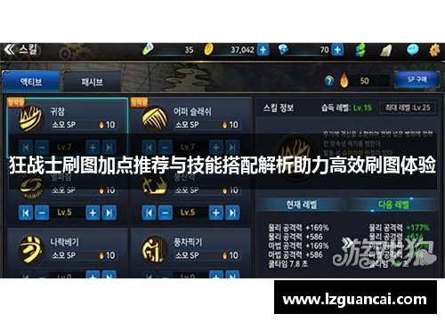 狂战士刷图加点推荐与技能搭配解析助力高效刷图体验
